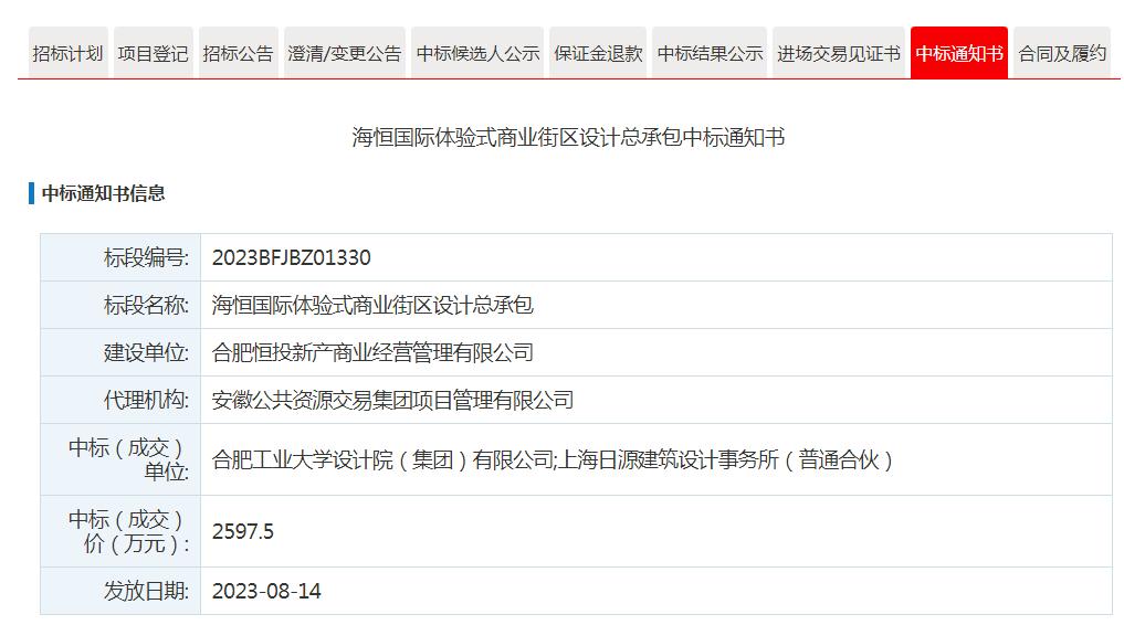 银泰新项目,银泰开业最新消息