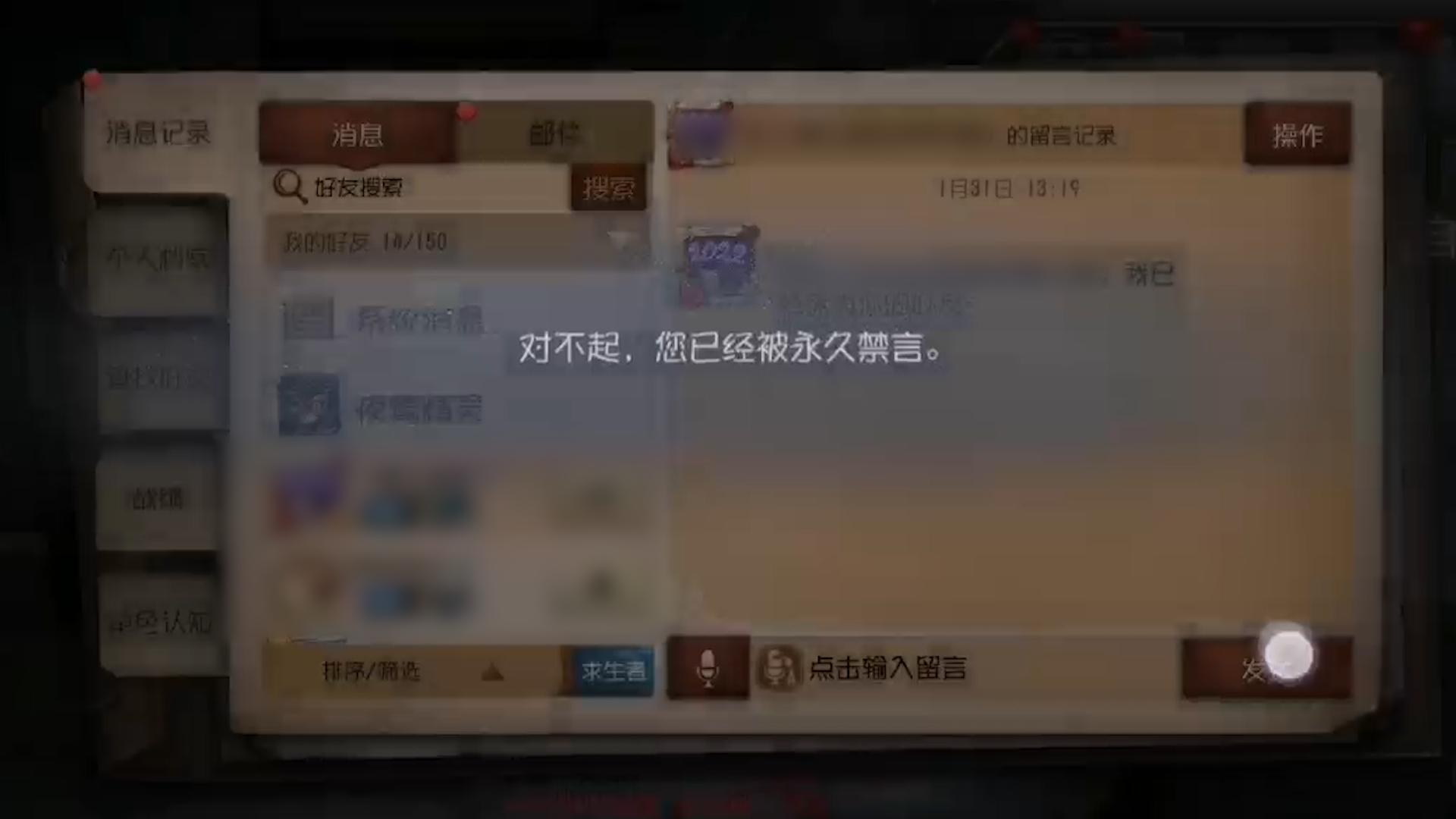 发言被提醒了会被禁言吗,发言违规了会被禁言多长时间