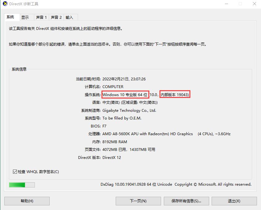 怎么看现在的系统版本,怎么看系统是不是专业版本的
