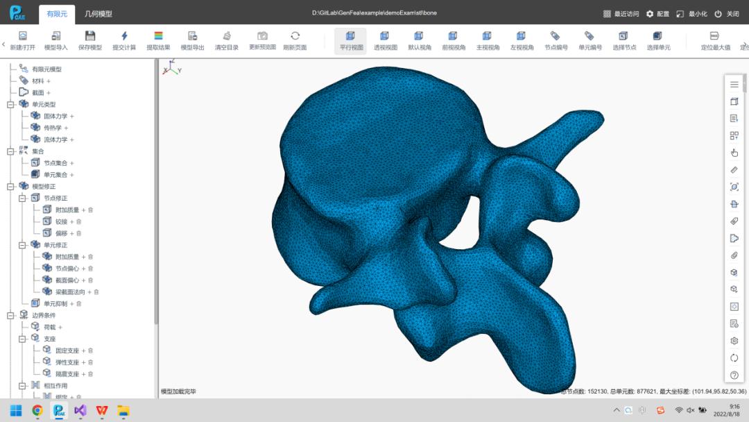 pkpmcae建模,pkpm-cae下载教程