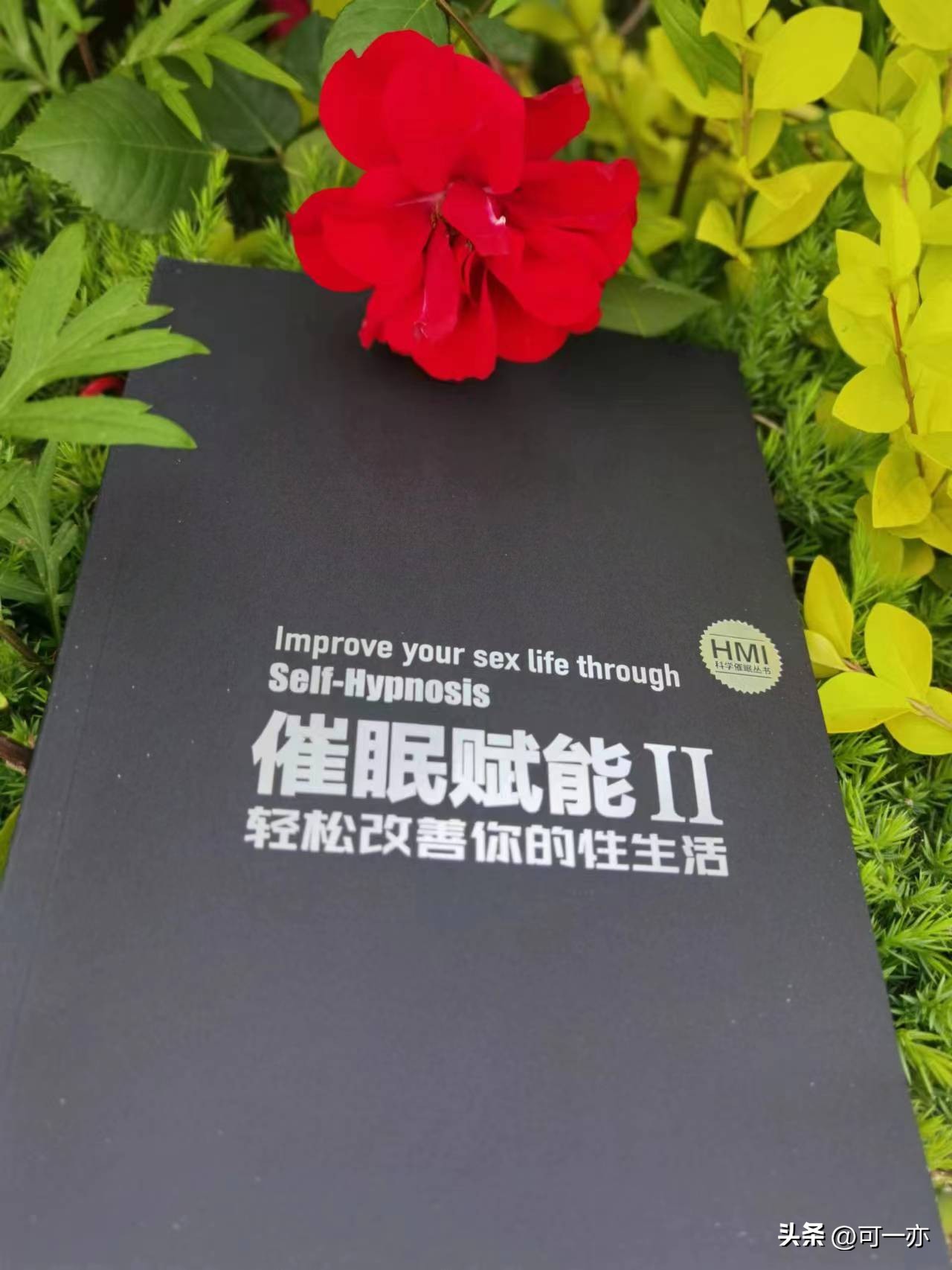 催眠恋爱疗法,情感催眠最有效的方法