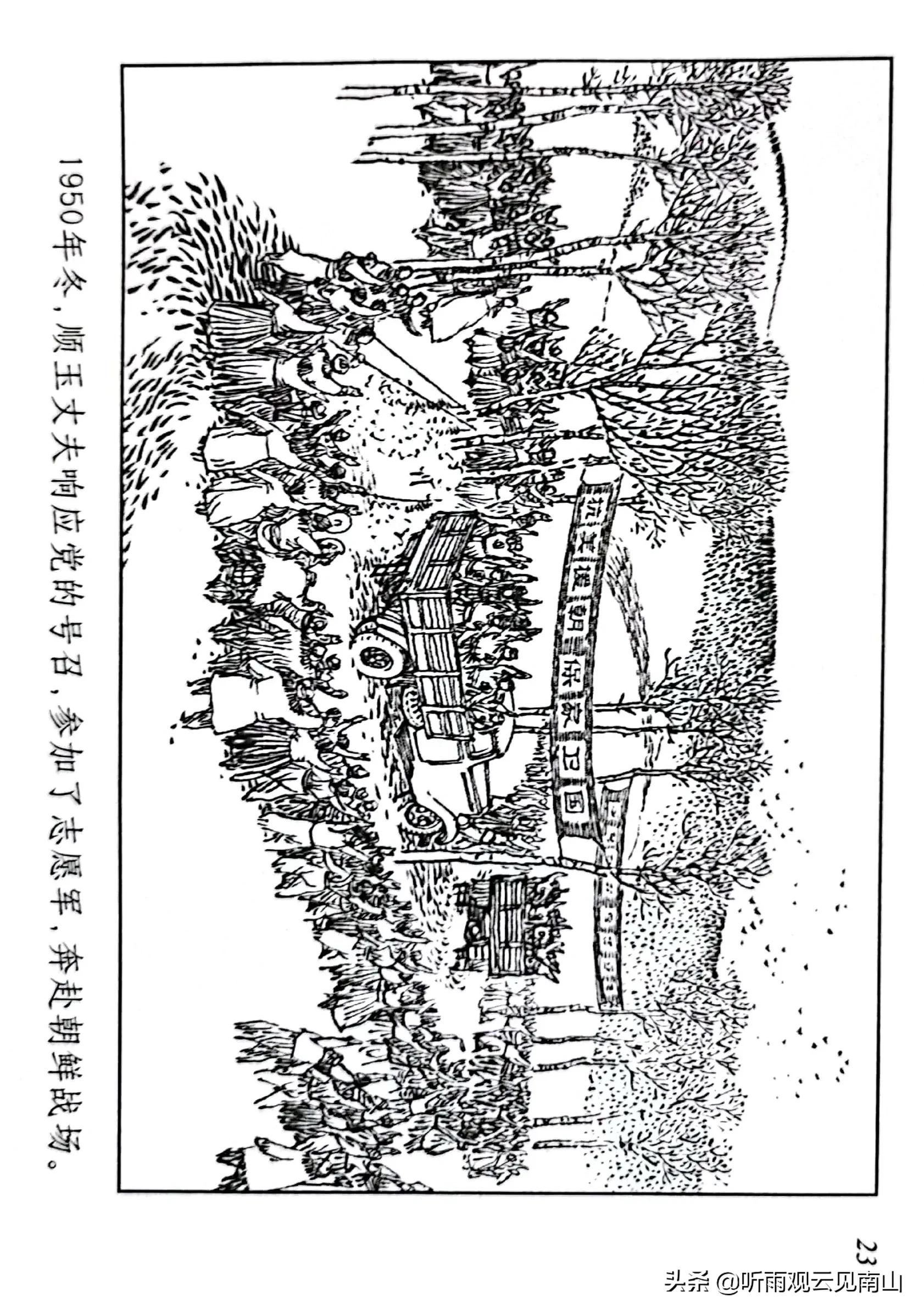 贺友直连环画100幅,贺友直连环画代表作品