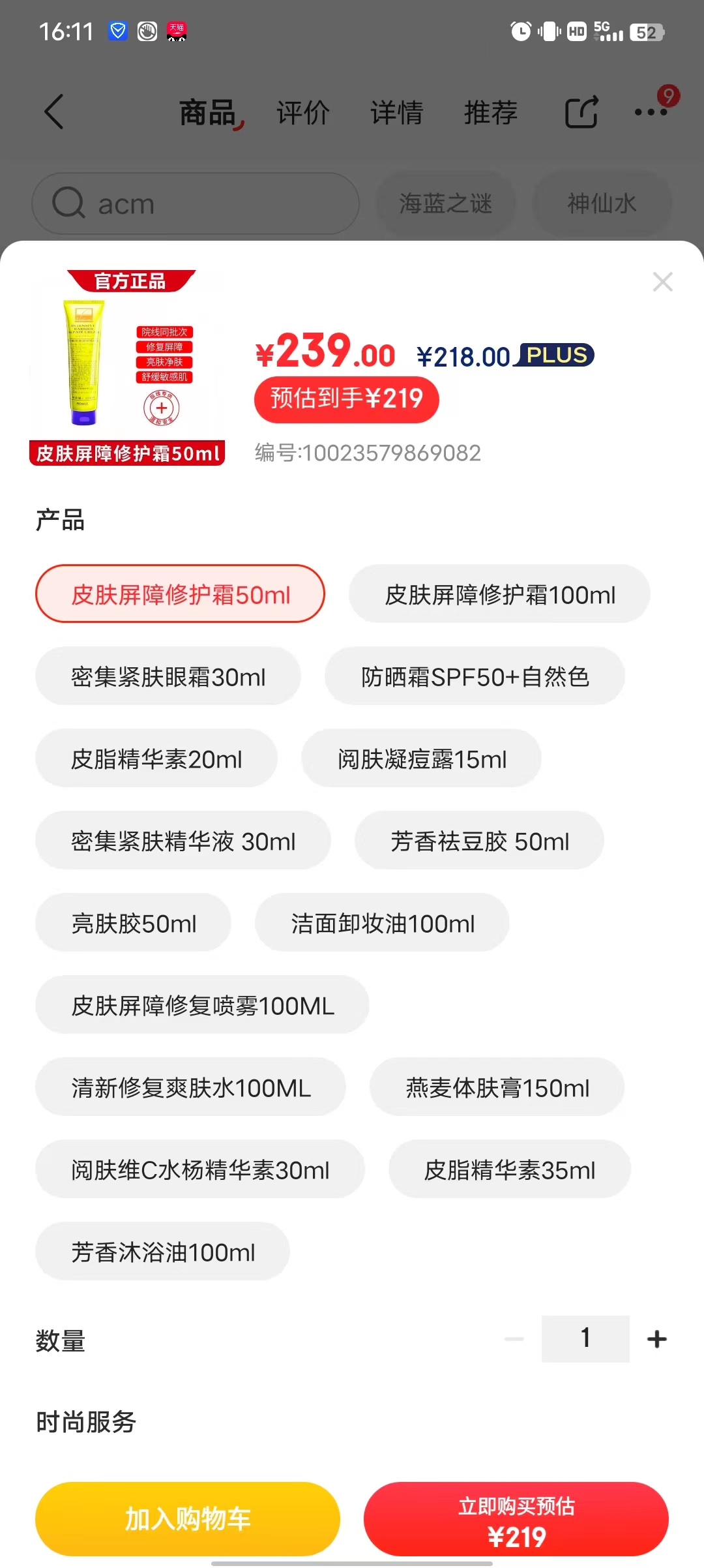 抗衰护肤品小实验测评,抗敏效果最好的护肤品