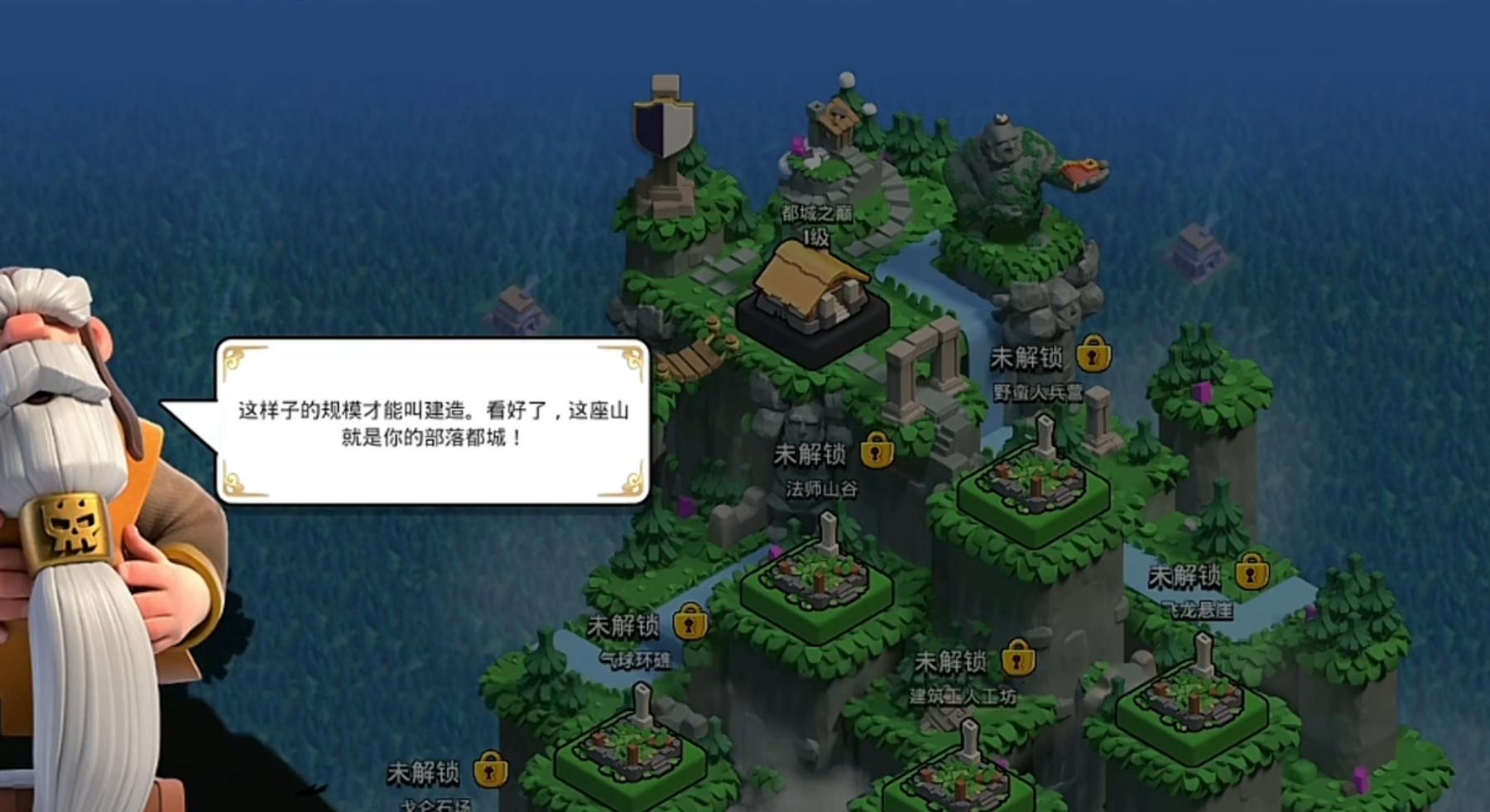 部落冲突:部落都城玩法介绍,提前了解,早避坑,为更新做准备