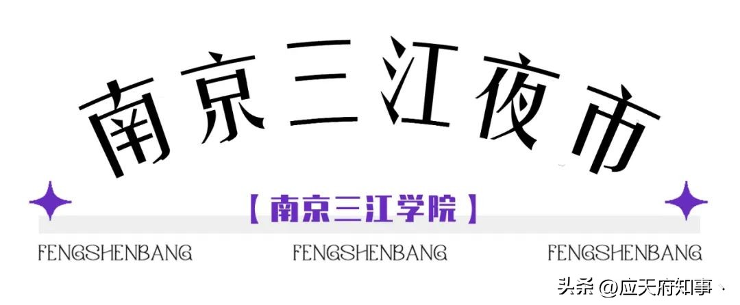 南京大学好吃的美食,南京大学校园里有哪些美食