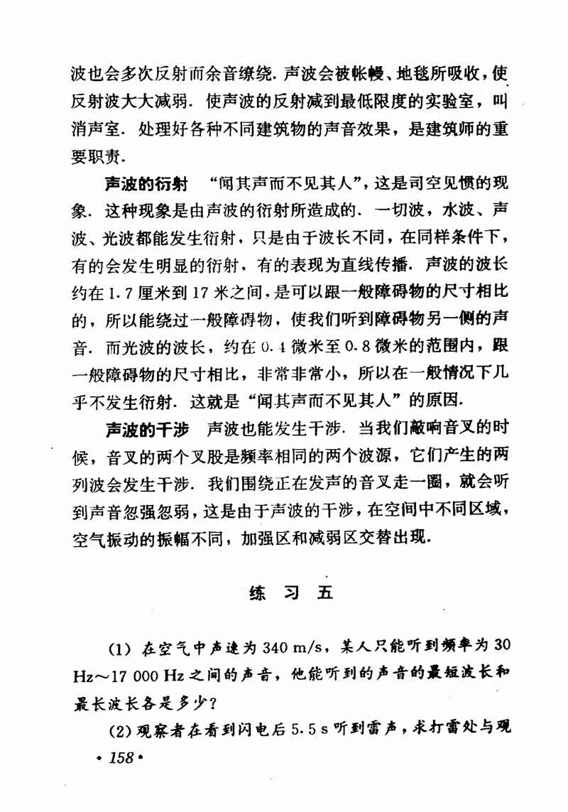 高中物理课本必修二第一章,高中物理课本人教版2007