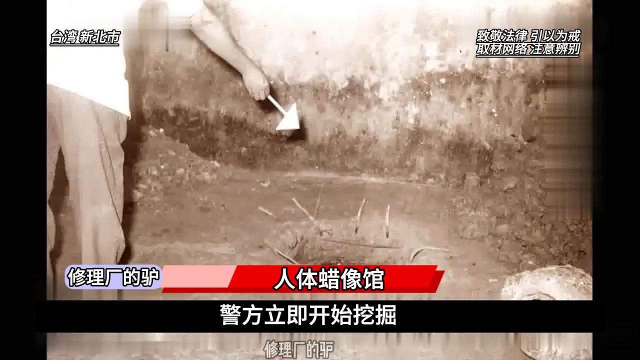 台湾名模碎尸案,2017台湾模特遇害案