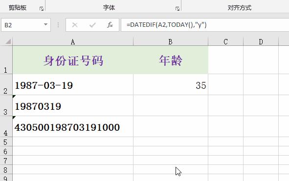 年龄自动更新计算公式excel,excel年龄计算公式精确月数