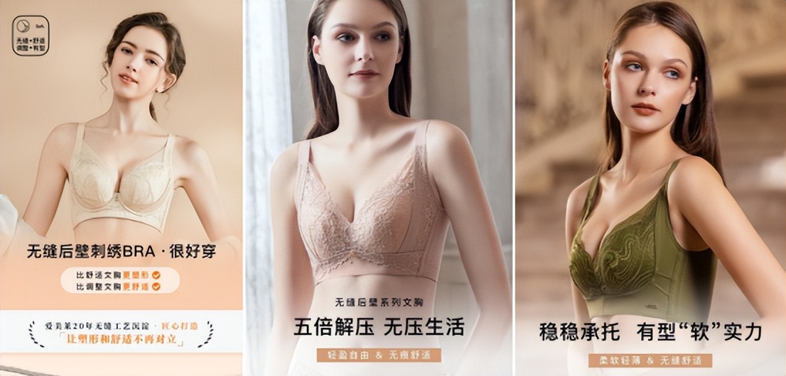 爱美莱内衣的效果,爱美莱内衣