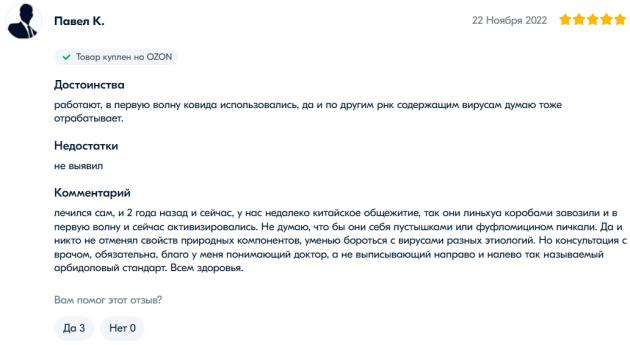 国家连花清瘟,国民神药板蓝根转为非处方