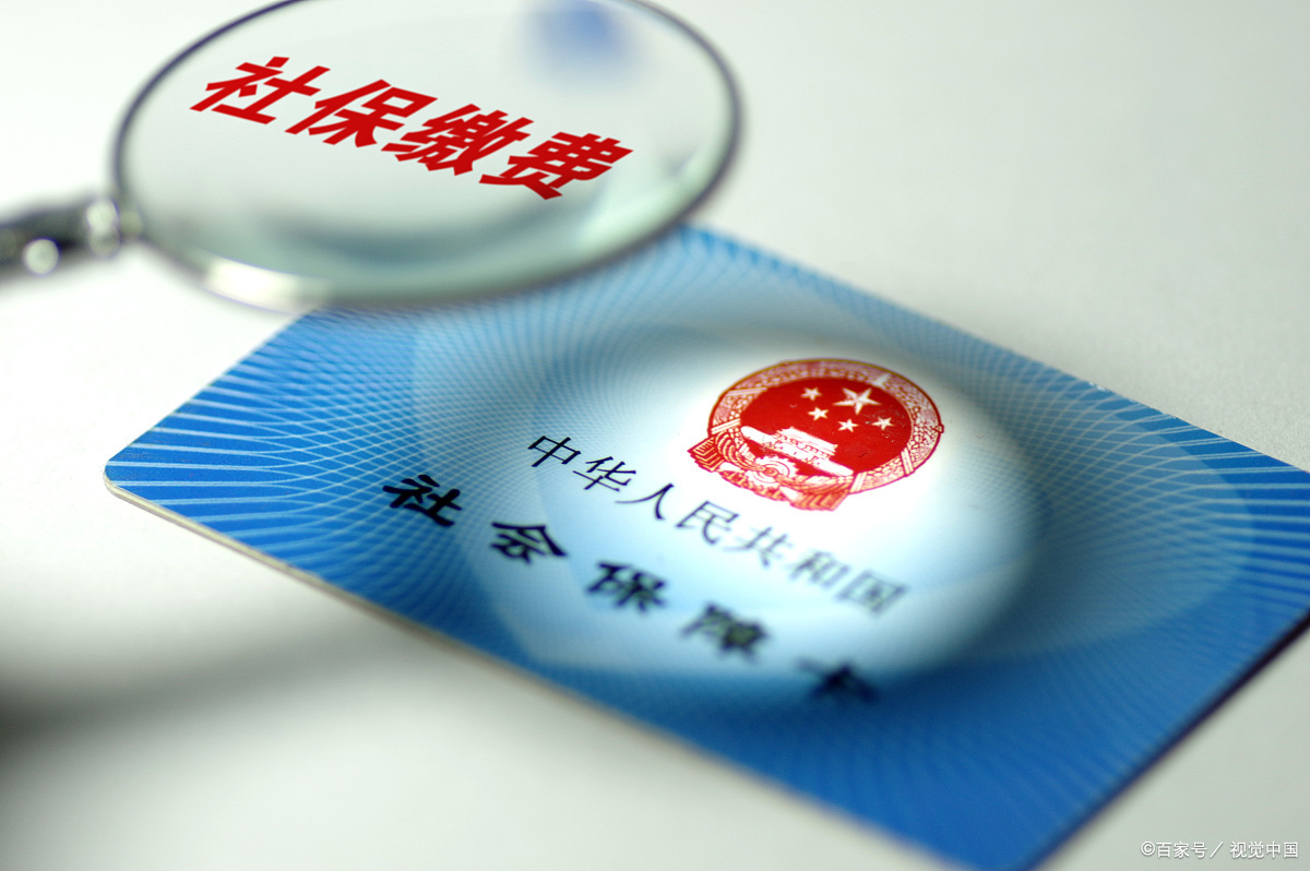 移民入籍对社保有影响吗,移民了医保社保咋办