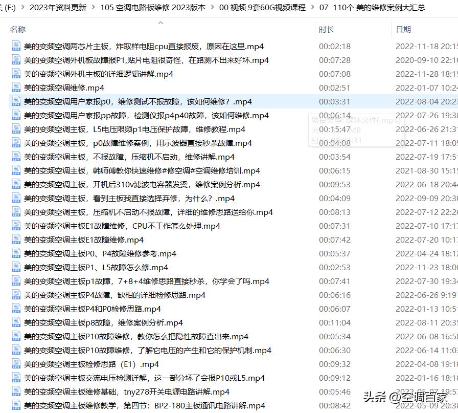 380v3匹柜式空调维修视频,变频空调无图纸电路板维修