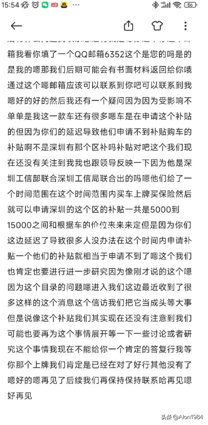 深圳购买新能源车政策,在深圳买新能源汽车可上惠州牌吗