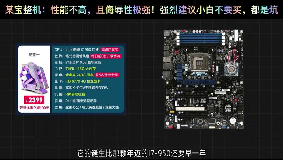 电脑避坑连麦,电脑避坑软件