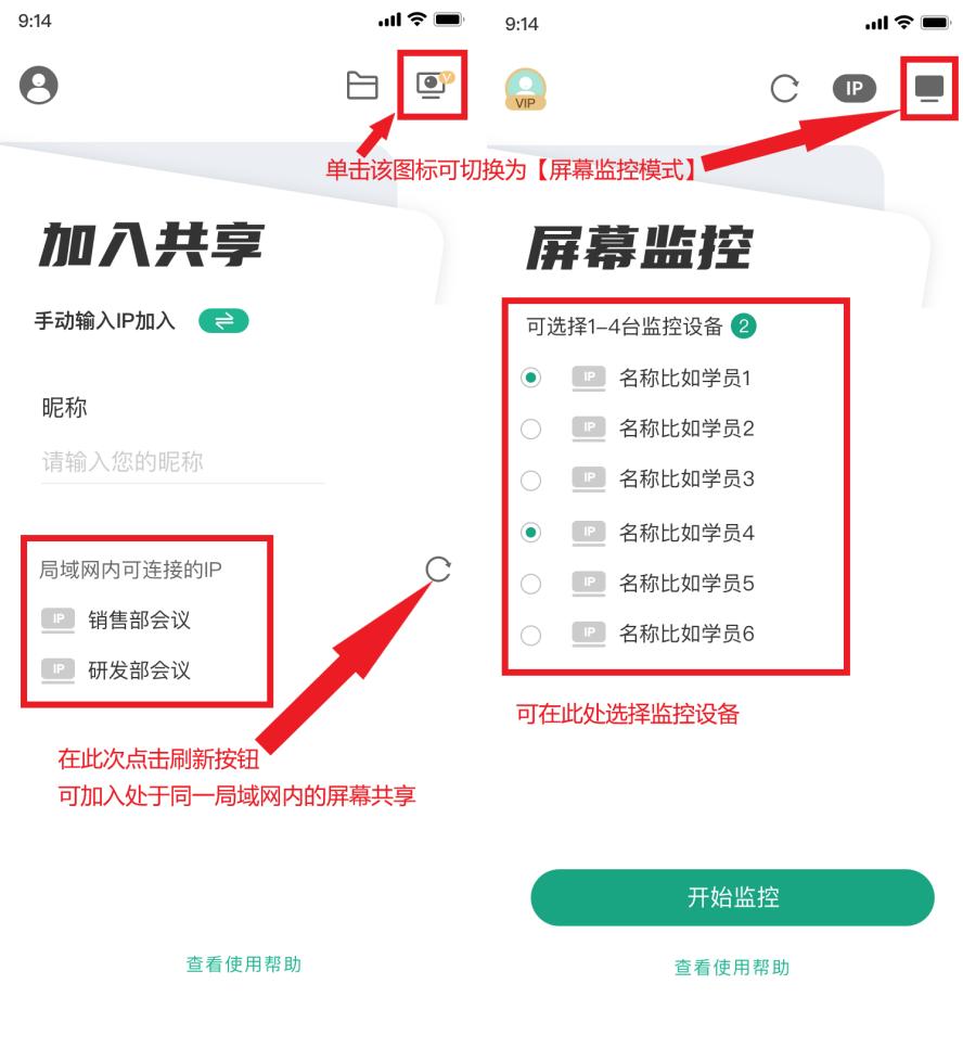 员工摸鱼效率低?EV屏幕共享实现局域网*机监手**控电脑屏幕