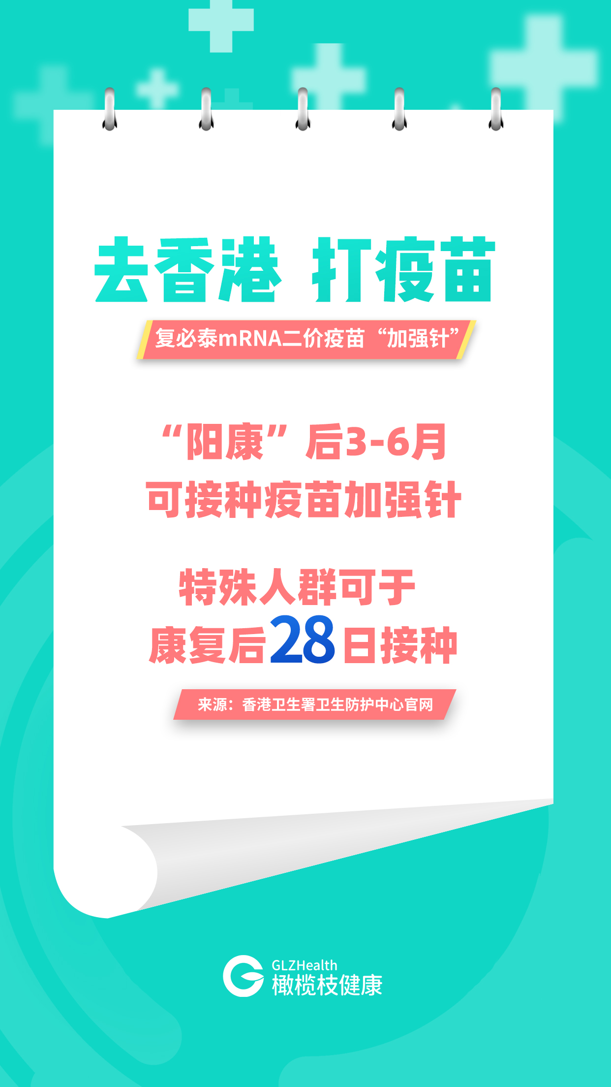 橄榄枝健康预约扩龄hpv靠谱吗,橄榄枝健康预约靠谱吗