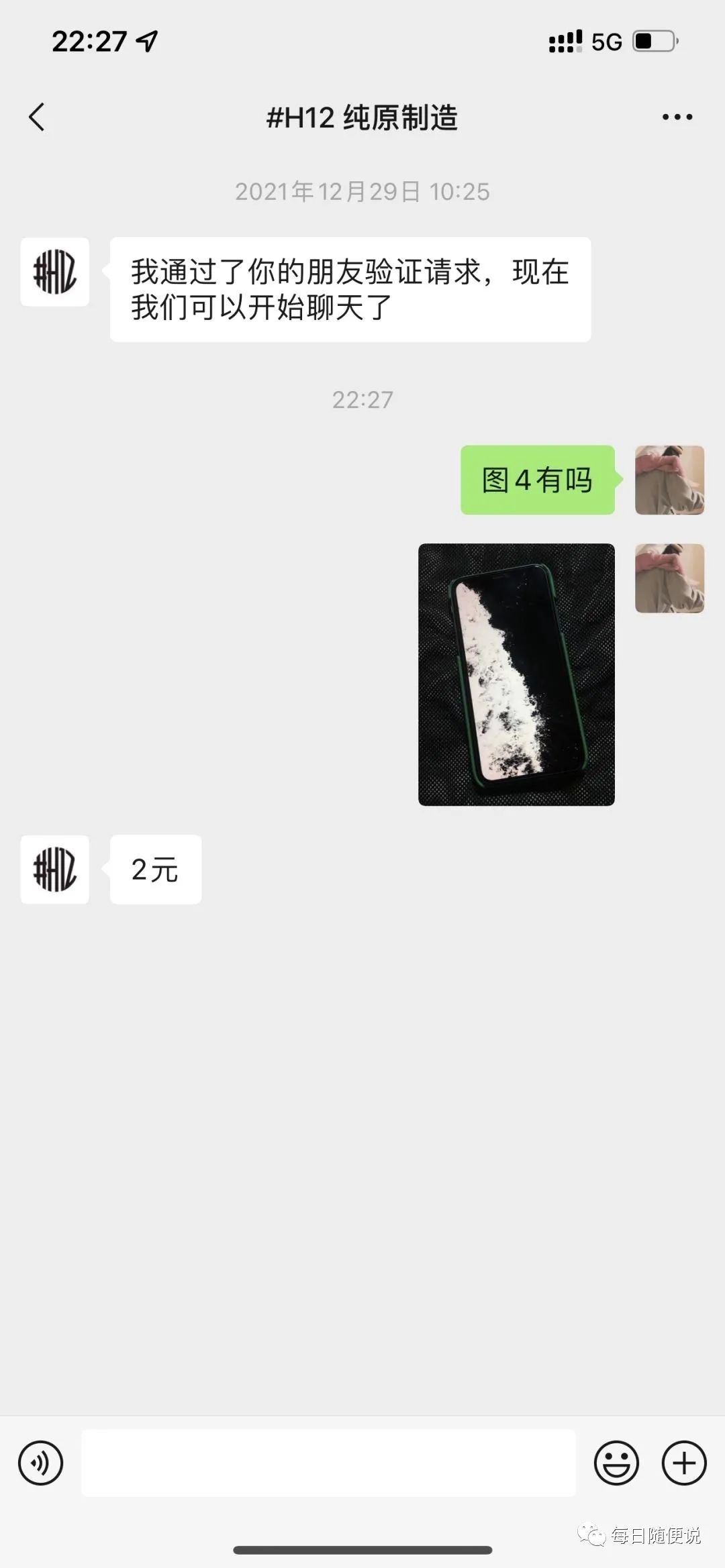 花钱买壁纸啥感觉,真的有人花2000多买平板吗