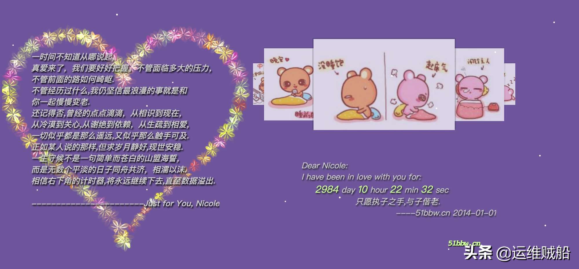 很浪漫的表白php源码,表白网页源代码