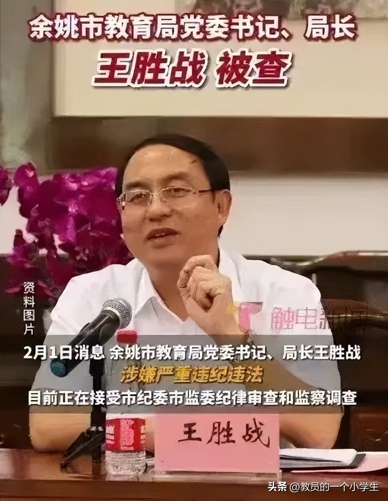 为什么说王局跌倒，余姚吃饱？