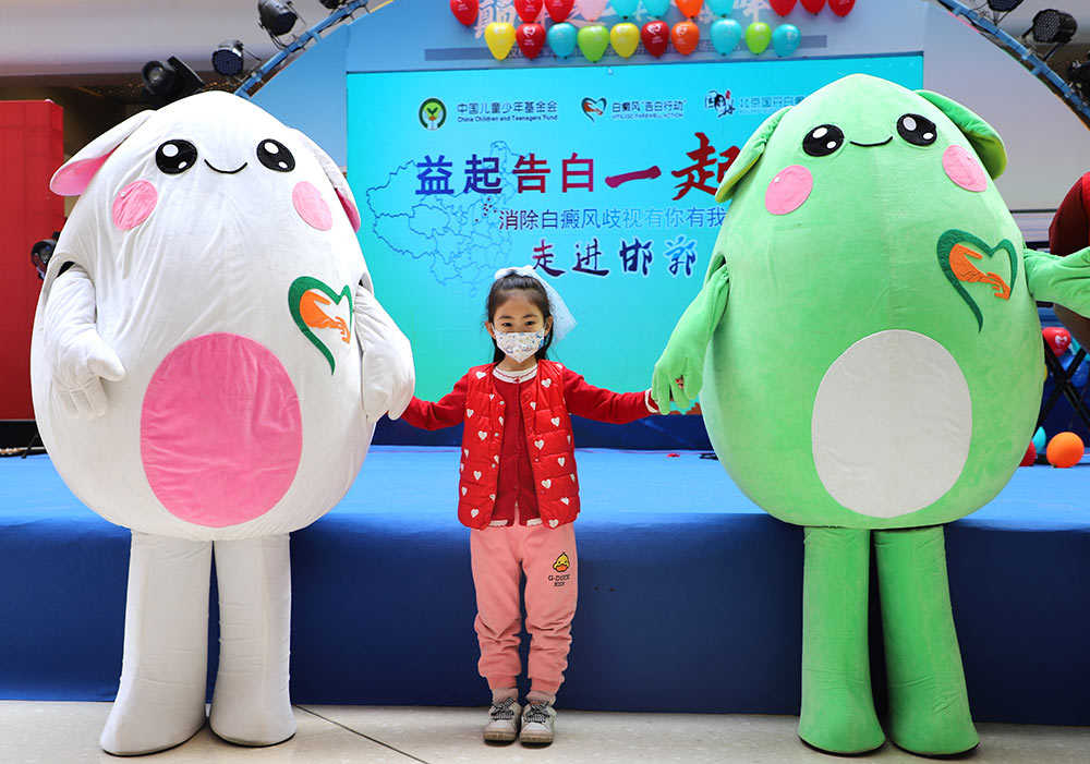 白癜风公益救助报道,白癜风公益行动