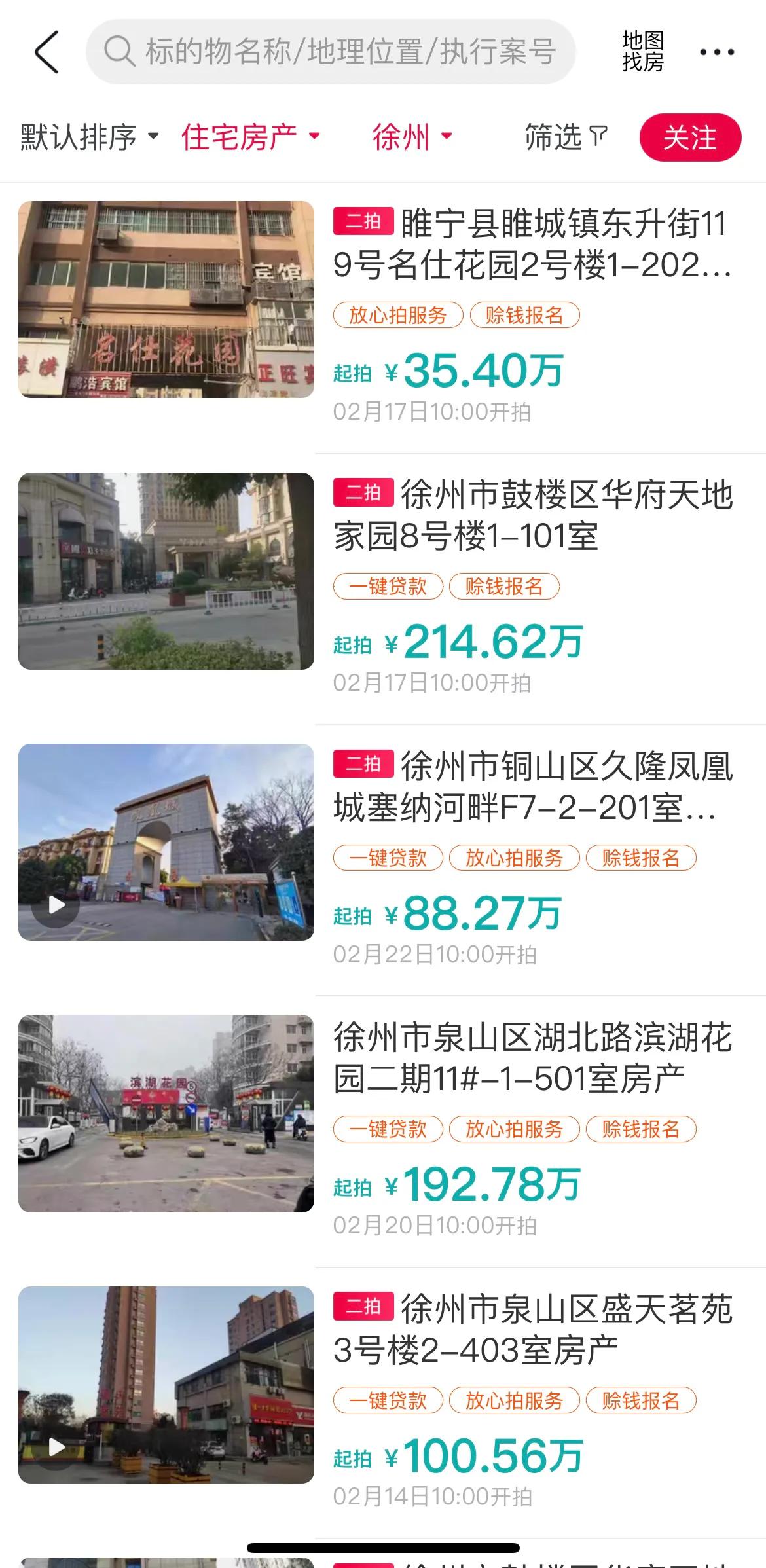 司法拍卖房是怎么买的,司法拍卖到有抵押的房子