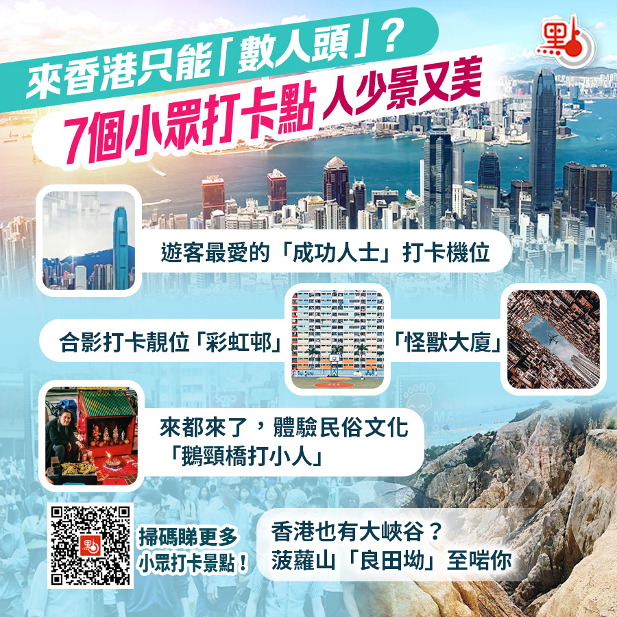 来香港必打卡的六个景点湾仔,香港小众打卡地