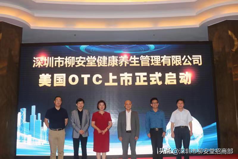 柳安堂官网,深圳柳安堂