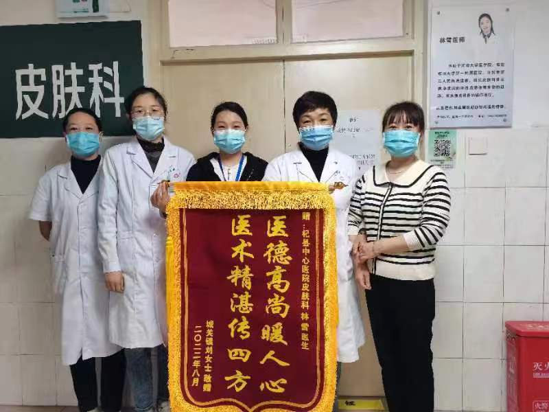 杞县中心医院皮肤科,医者仁心皮肤科