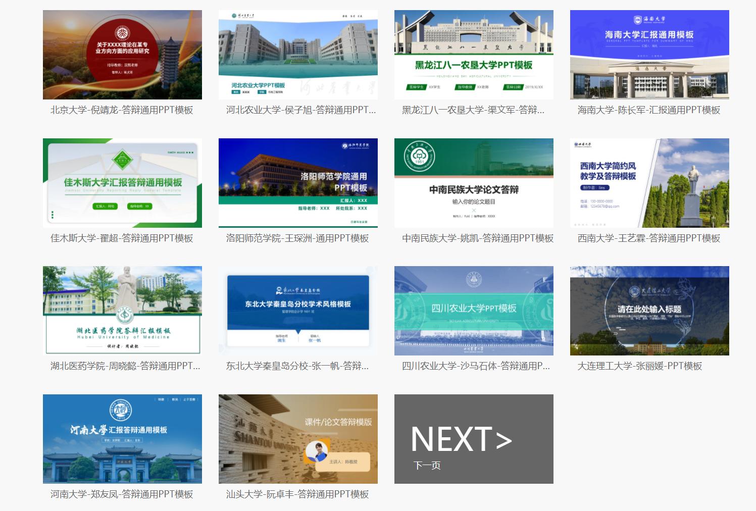 不用花钱也能用的ppt模板,免费且不需要花钱的ppt模板网站