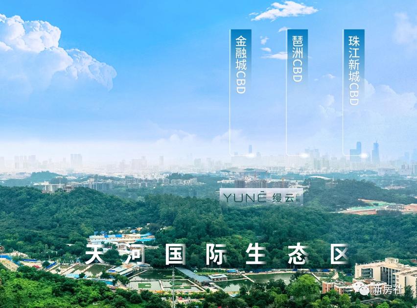 合生缦云广州现状,合生缦系广州