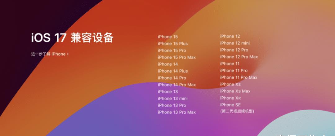 ios17系统更新屏蔽后有反馈,ios17更新后出现的数据隐私