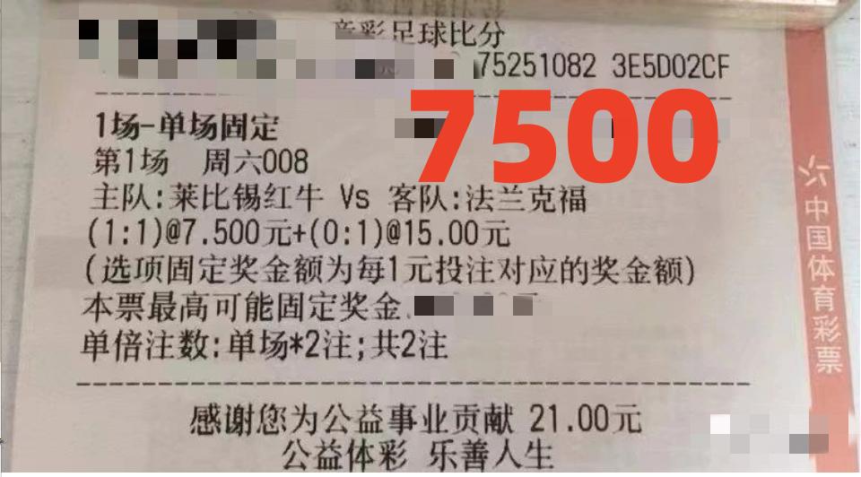 6.21足球竞彩推荐,6.28足球竞彩推荐