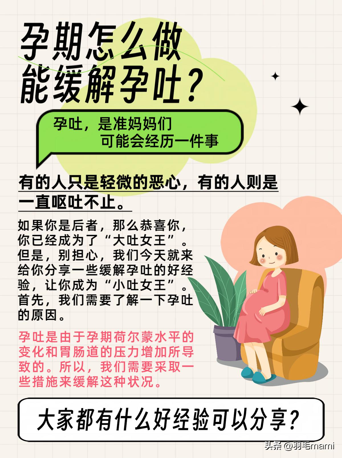 孕期喝可乐缓解孕吐,孕吐反应大吃什么缓解