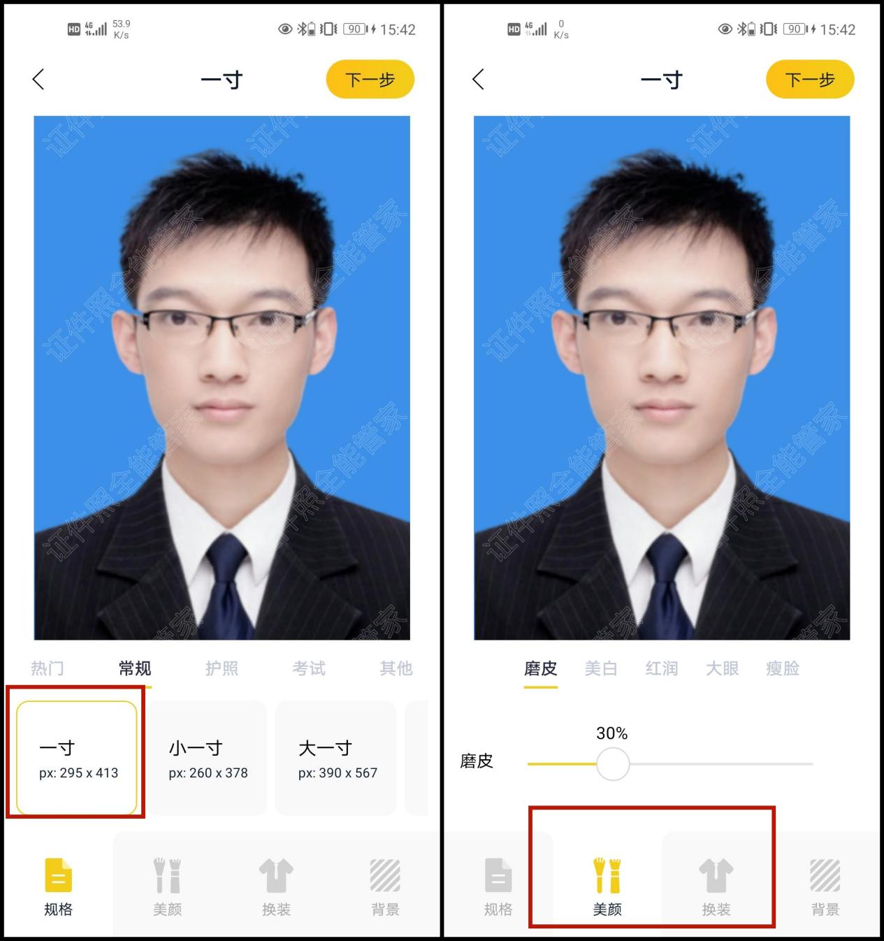 手机照片怎么改成一寸照片大小,手机如何修改一寸照片大小尺寸