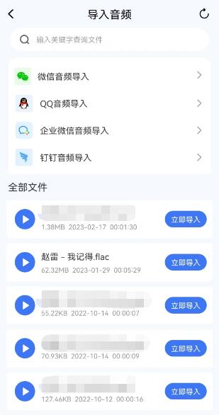 让音质变好的软件,免费音频处理软件手机app