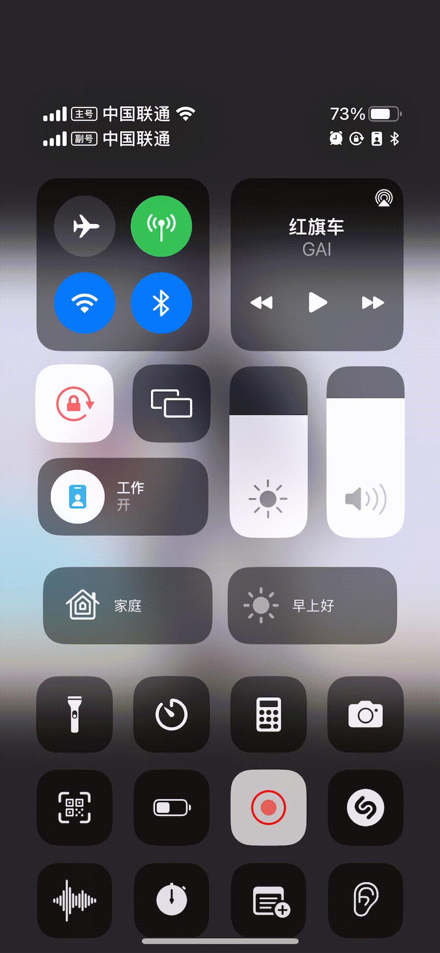 ios16使用一天体验,ios16重度使用
