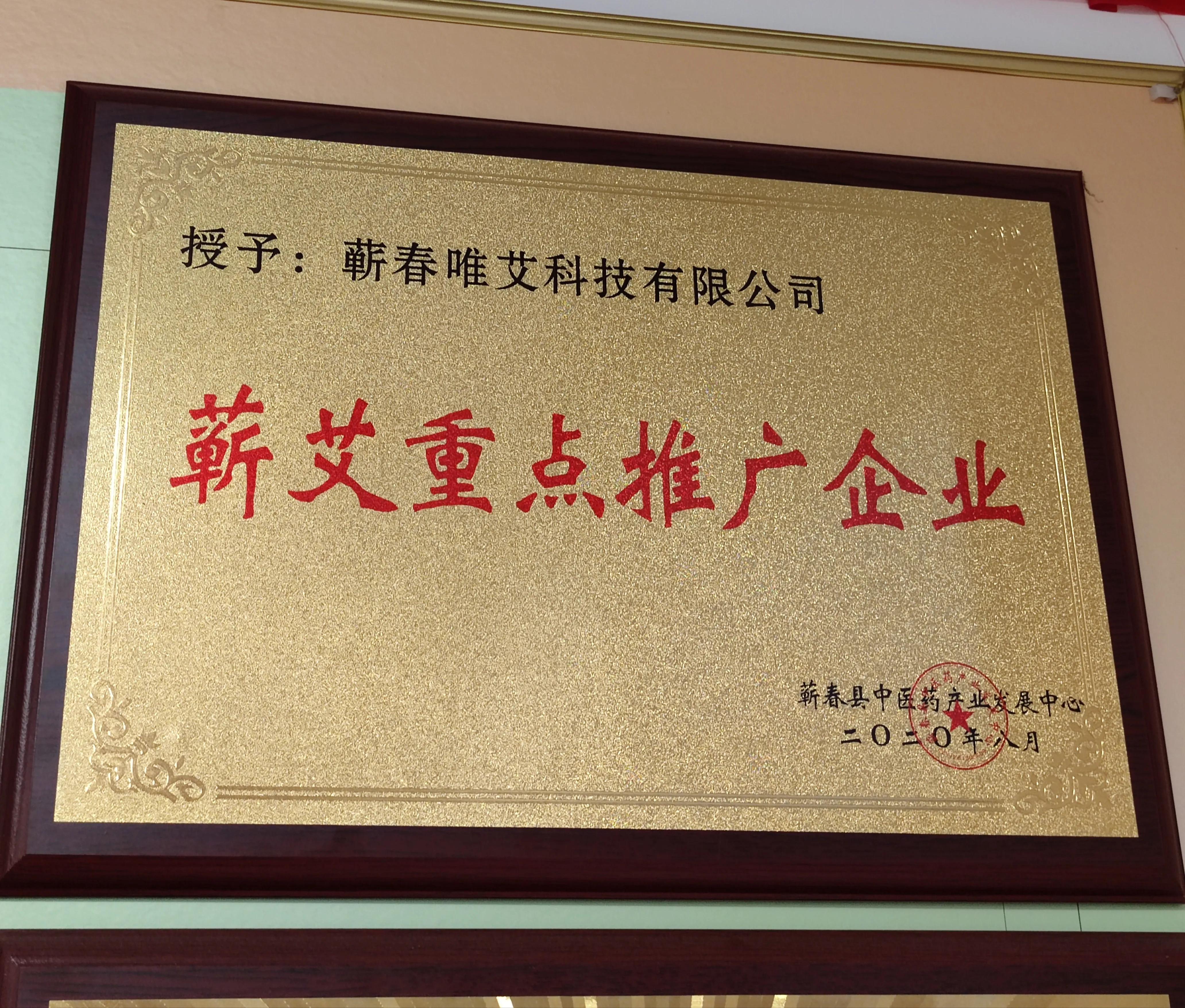 蕲春唯艾科技产品怎么样,蕲春唯艾科技的产品价格表