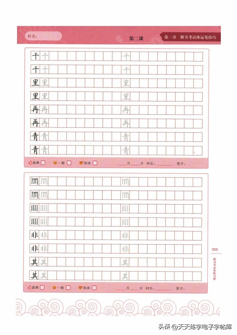 怎么练把字写快,如何把字练得像打印的一样