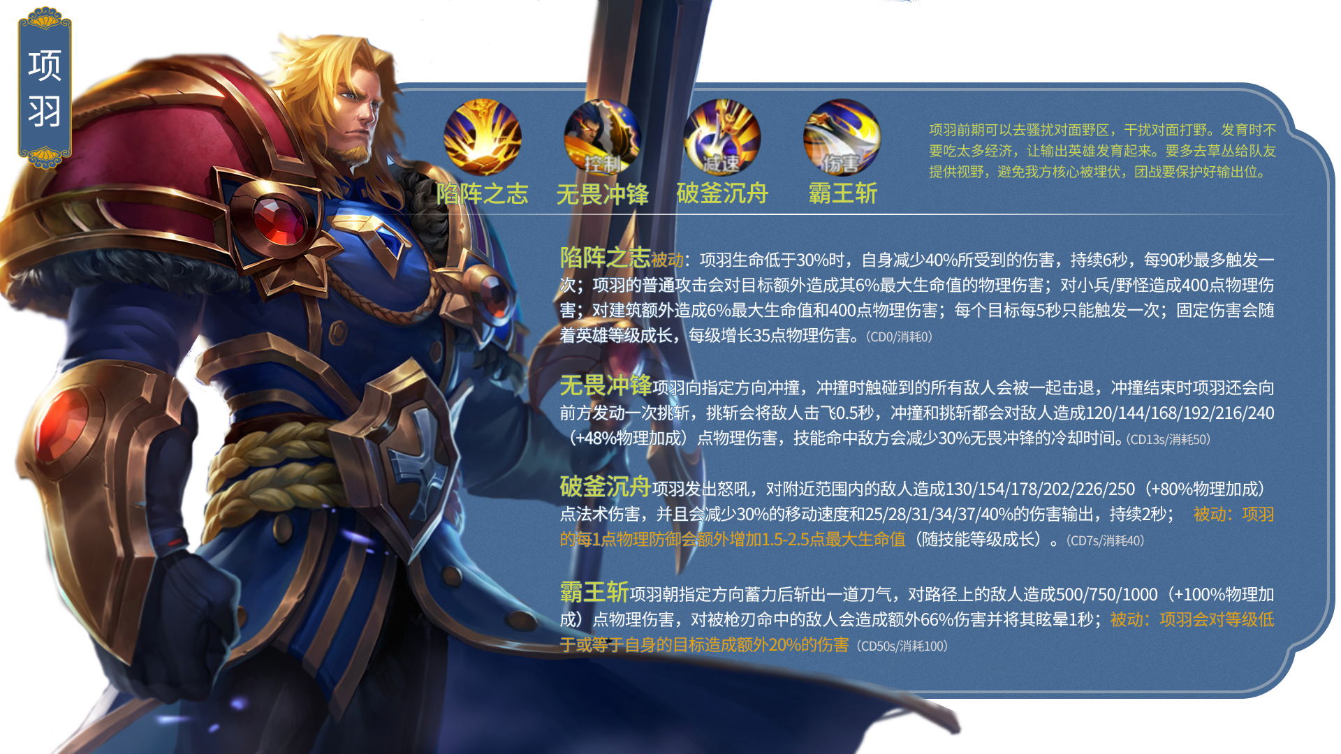 王者荣耀全部英雄图鉴,王者荣耀英雄排行榜大全最新