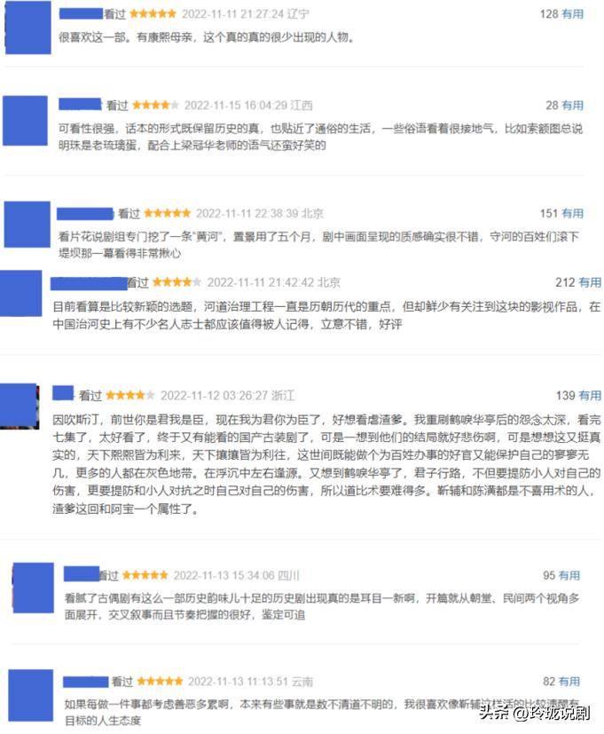 《天下长河》细节还原度太高了,罗晋、“高士奇”跟原型太像了