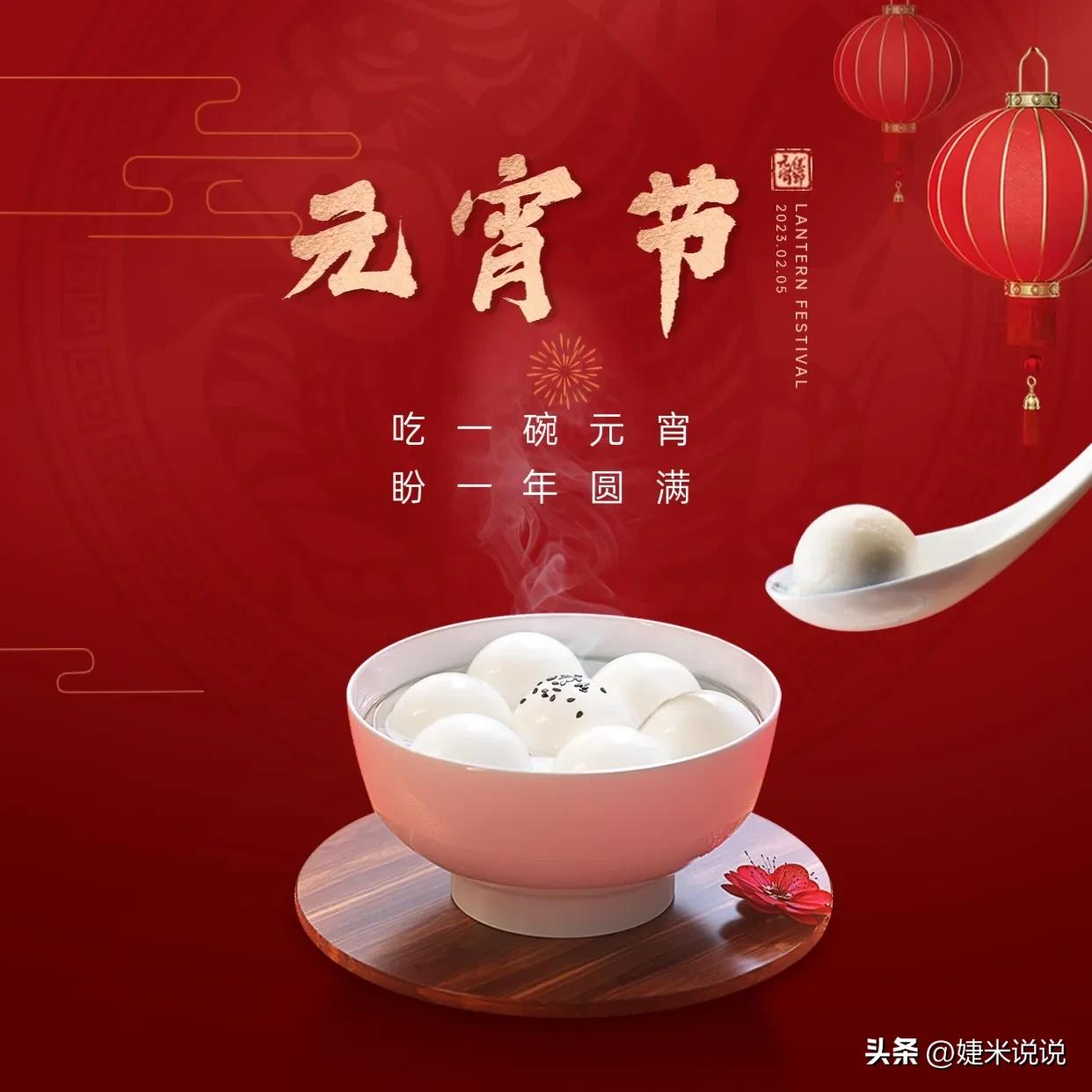 正月十五元宵节各行业适合发给客户的祝福文案，走心又不俗