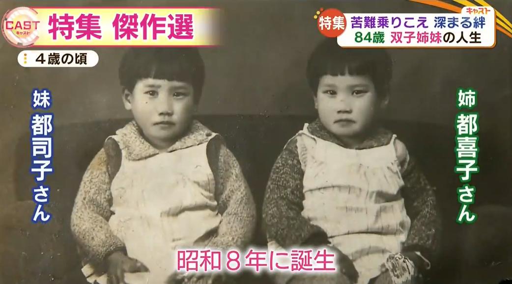 89岁双胞胎姐妹开食堂还债，每天3点半起床，用家常菜治愈无数人