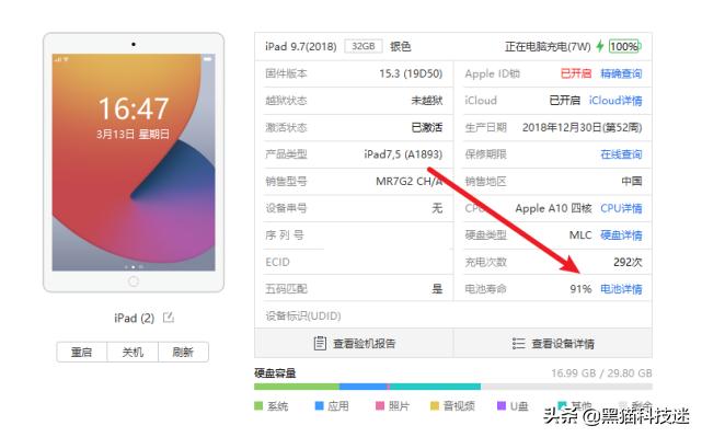 ipadmini6为啥不显示电池健康,ipadair2如何查看电池健康情况