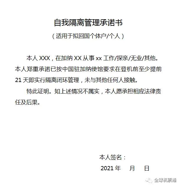 加纳回国郑州航班流程,加纳回国登机流程