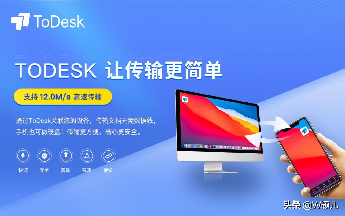 todesk传送文件快吗,todesk文件传输速度慢