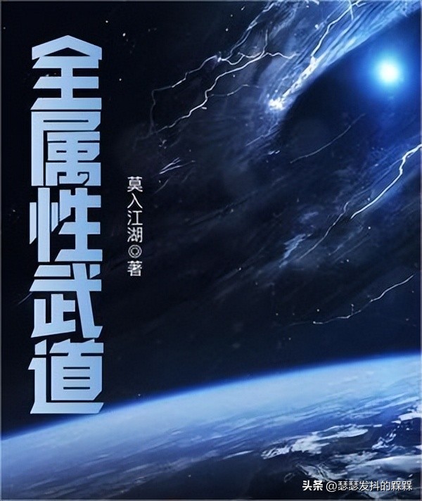 推荐几部高武世界的小说,六本巅峰高武类玄幻小说