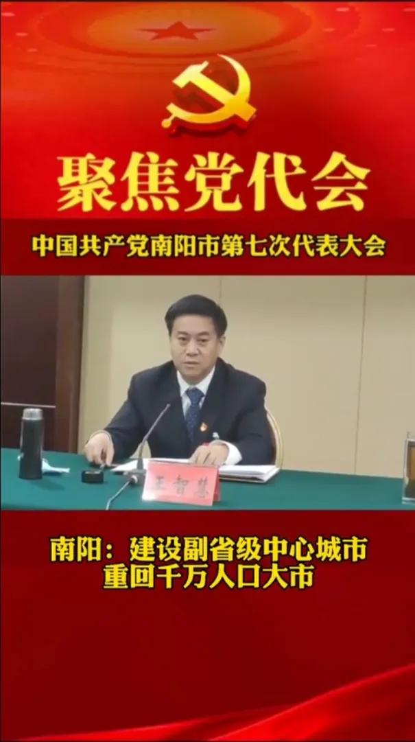 南阳市发展劣势,南阳的城市发展状况