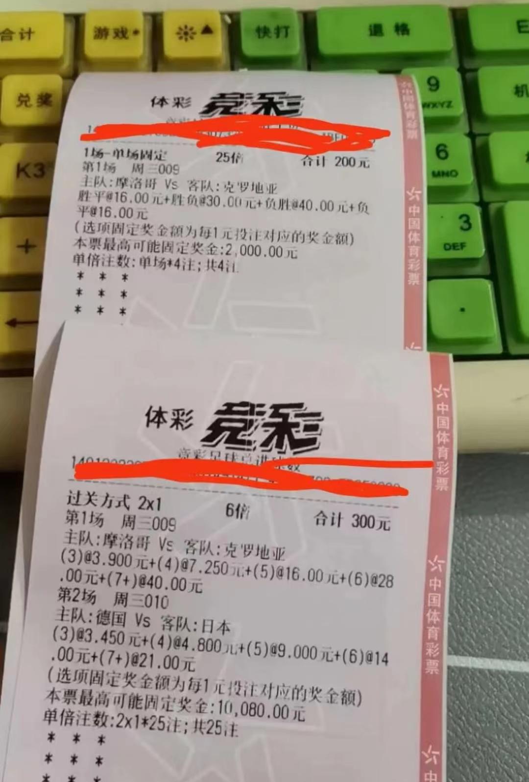 日本vs德国比分赔率,德国日本足球比分预测