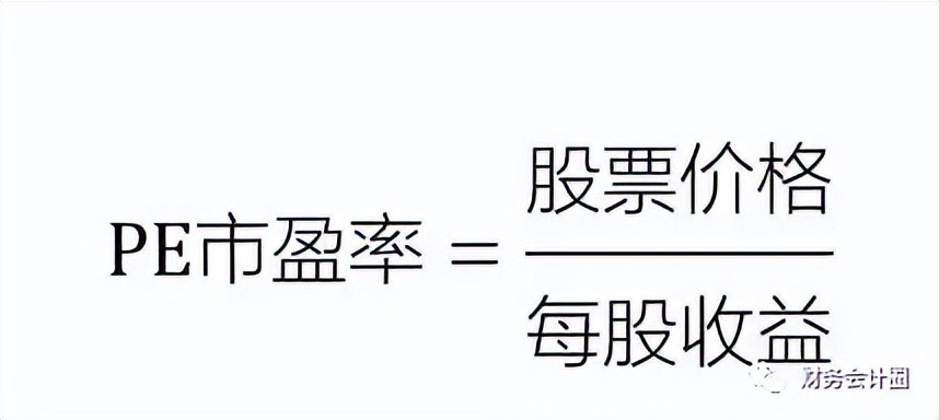 市净率市销率市盈率估值,市盈率估值大全