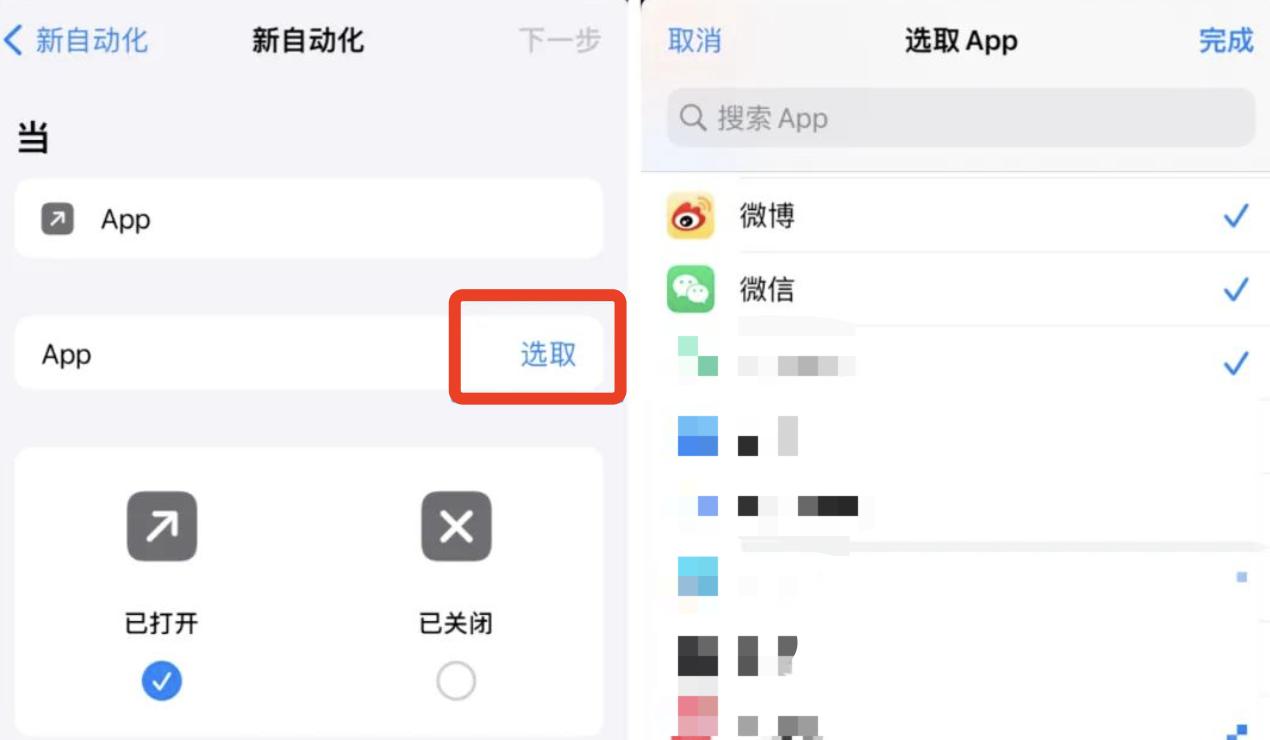 怎样把iphone的app上锁,iphone怎么给应用锁上锁